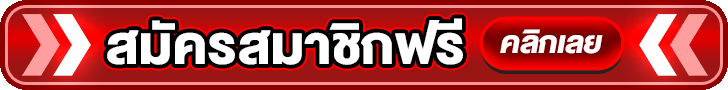 เข้าสู่ระบบ TEE1688 ล็อกอินเล่นสล็อต คาสิโนออนไลน์