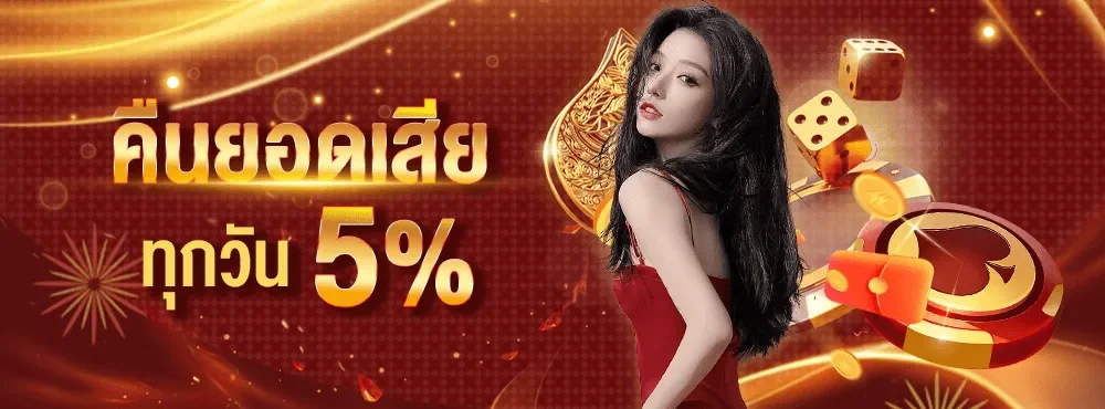 ฝากถอนออโต้ TEE1688 เร็วภายใน 10 วินาที ตลอด 24 ชม.