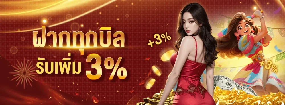 บาคาร่าออนไลน์ TEE1688 คาสิโนสดถ่ายทอดสดจากค่ายดัง