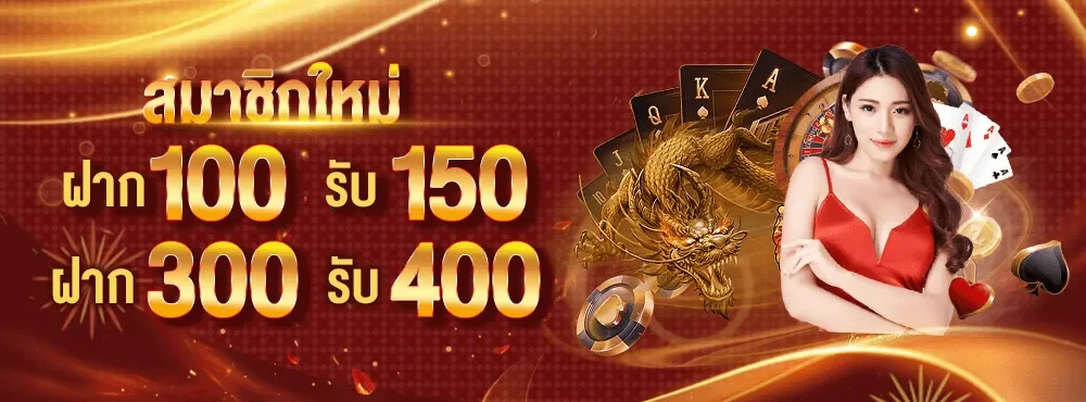 TEE1688 เว็บพนันออนไลน์ เว็บตรง โปรโมชั่นสมัครใหม่